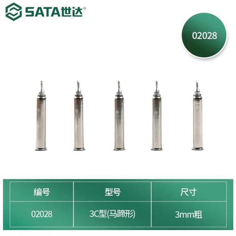 世达02028 5件套无铅烙铁头3C型(马蹄形)图片