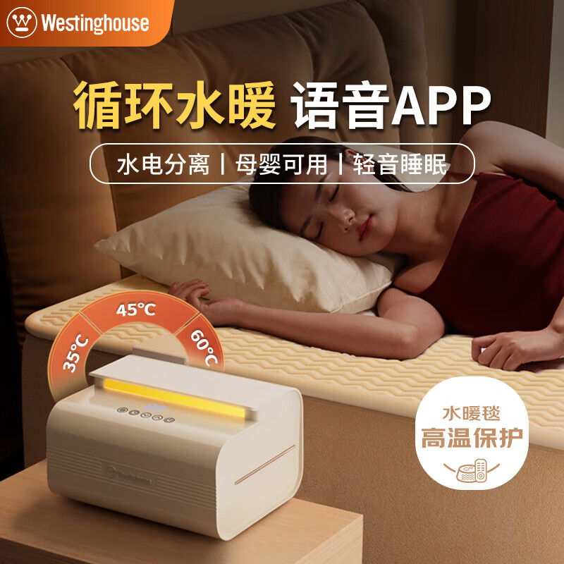 西屋(WESTINGHOUSE)智能温控电热毯静音保暖安全可靠采用远红外线设计