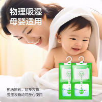 日和花除湿袋100g*10袋 可挂式吸潮防潮袋吸水袋吸湿袋干燥剂宿舍学生室内衣柜挂袋