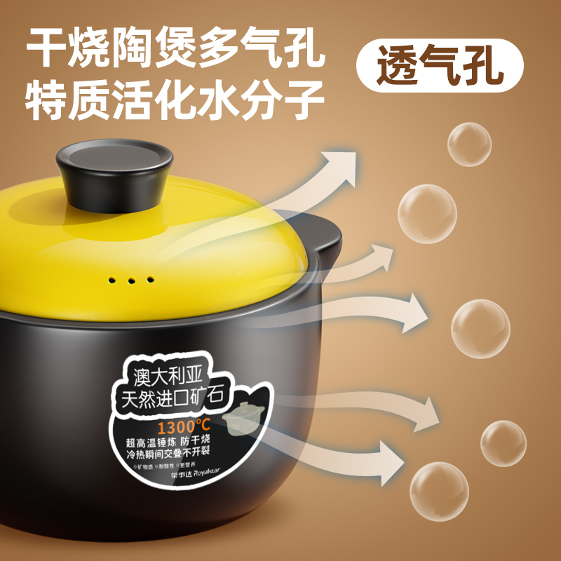 荣事达(Royalstar)砂锅陶瓷煲1.6L家用汤锅干烧不裂中式炖汤明火煎药煲仔饭RA182218*22-15