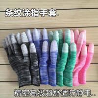 铁板烧专用手套烧烤隔热手套防滑耐磨防烫耐油高温劳保耐磨灵活。 条纹涂指(12双) S