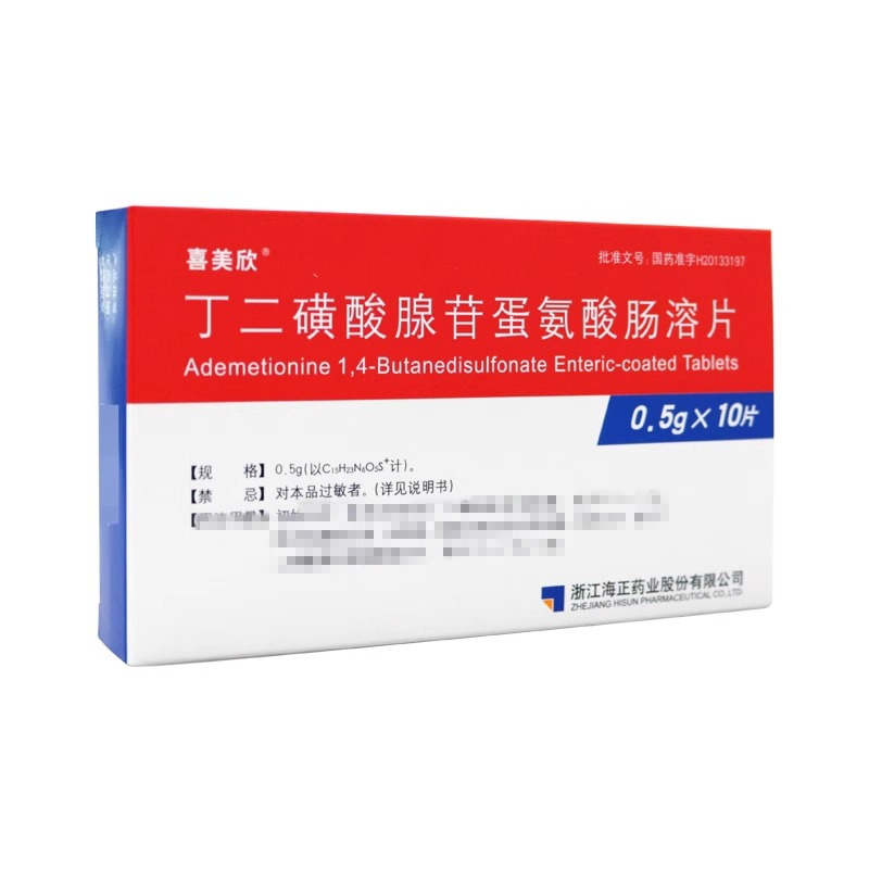 喜美欣 丁二磺酸腺苷蛋氨酸肠溶片 0.5g*10片/盒 片剂