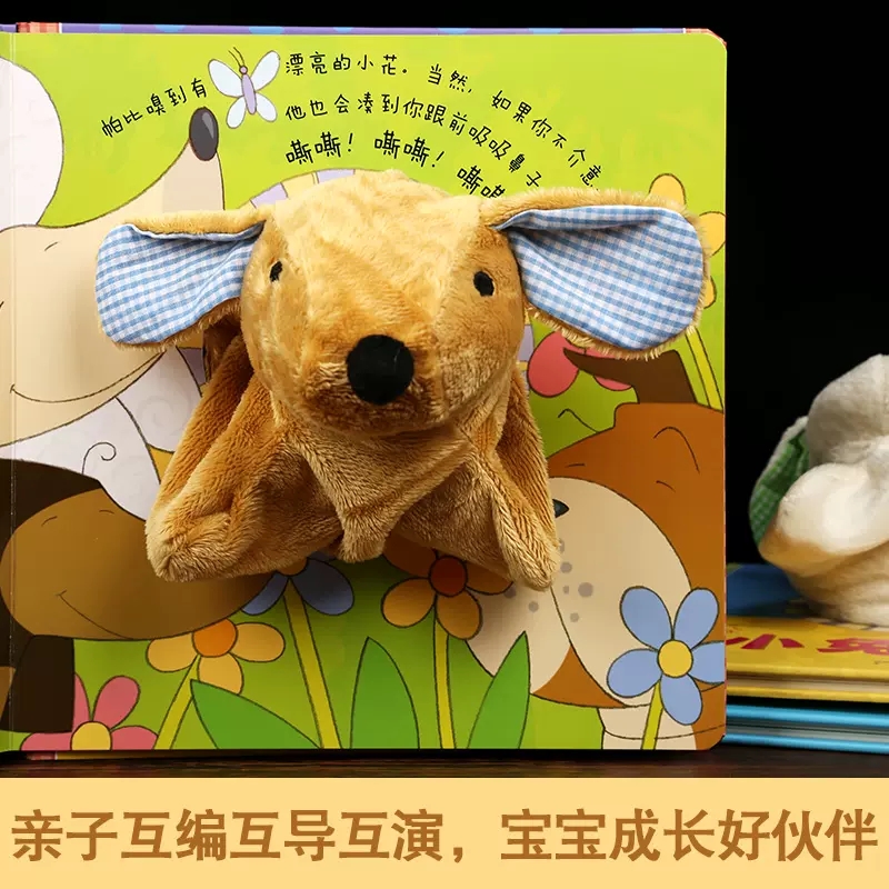 [聪明宝贝互动手偶书]小兔巴尼 [正版]小狗帕比互动手偶启蒙认知书 0-1-2-3岁绘本触摸玩具书宝宝婴幼儿撕不烂小兔巴高清大图