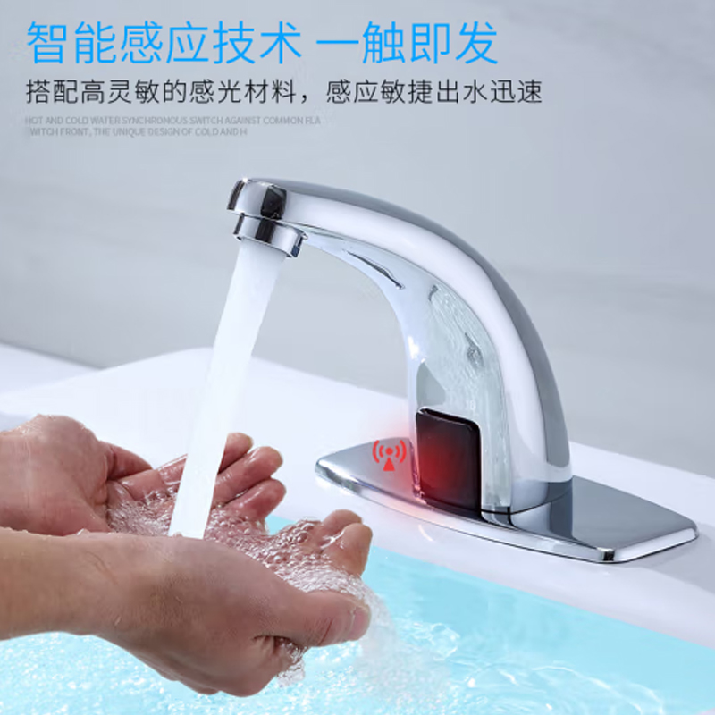 宇智诺 感应水龙头 智能感应水龙头红外线自动开关 单冷 个高清大图