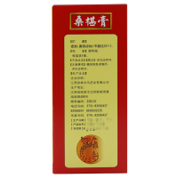 白马 桑椹膏 200g*1瓶/盒 一瓶