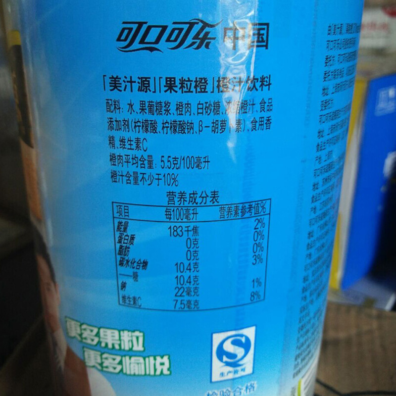 美汁源果粒橙橙 橙汁果汁饮料1.8L*6瓶整箱