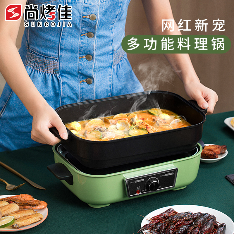 尚烤佳多功能料理锅电火锅电烤盘网红锅家用煲汤锅 高贵红 高配