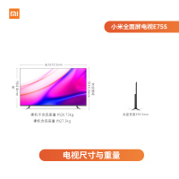 套餐二：小米电视 E75S PRO 4K 75英寸 挂架手柄套餐