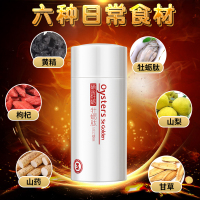 美康利健(MK)硒金牡蛎片剂食品可搭配黄精蛹虫草黑玛卡淫羊藿玛咖干片精片钙片膳食营养补充剂保健服用 30片/盒装15克