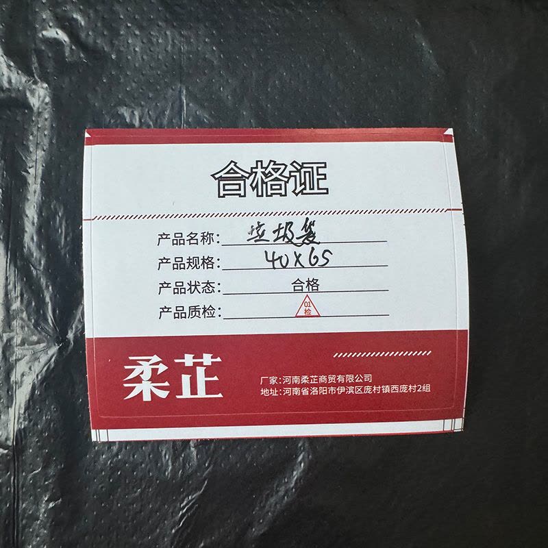 柔芷 垃圾袋 40*65cm 个图片