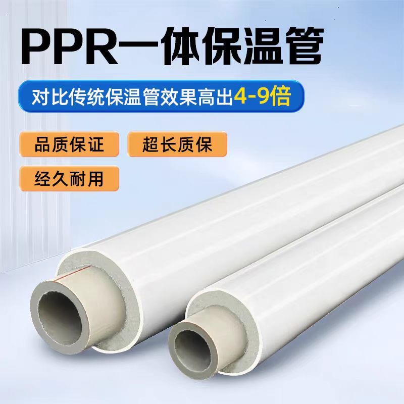 中锦科技 保温管聚氨酯发泡复合管PRCR一体保温管 Φ32*75 米高清大图