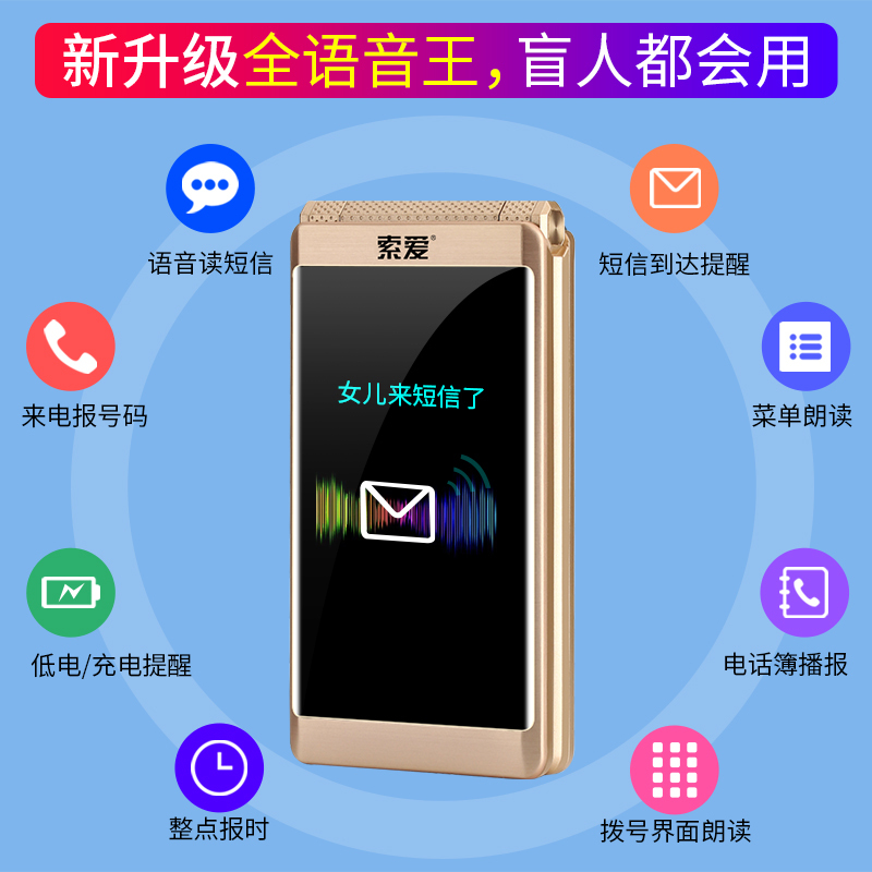 索爱Z6翻盖老人手机大音量大字大声大屏移动4G 金色 老年机超长待机戒网学生按键备用非智能机
