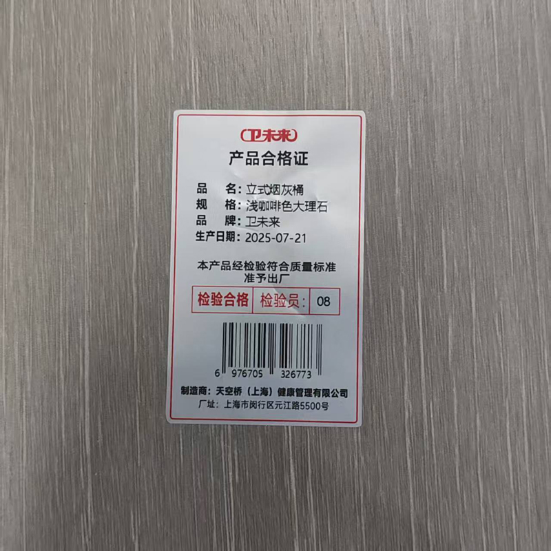 卫未来 立式烟灰桶 浅咖啡色大理石 个高清大图