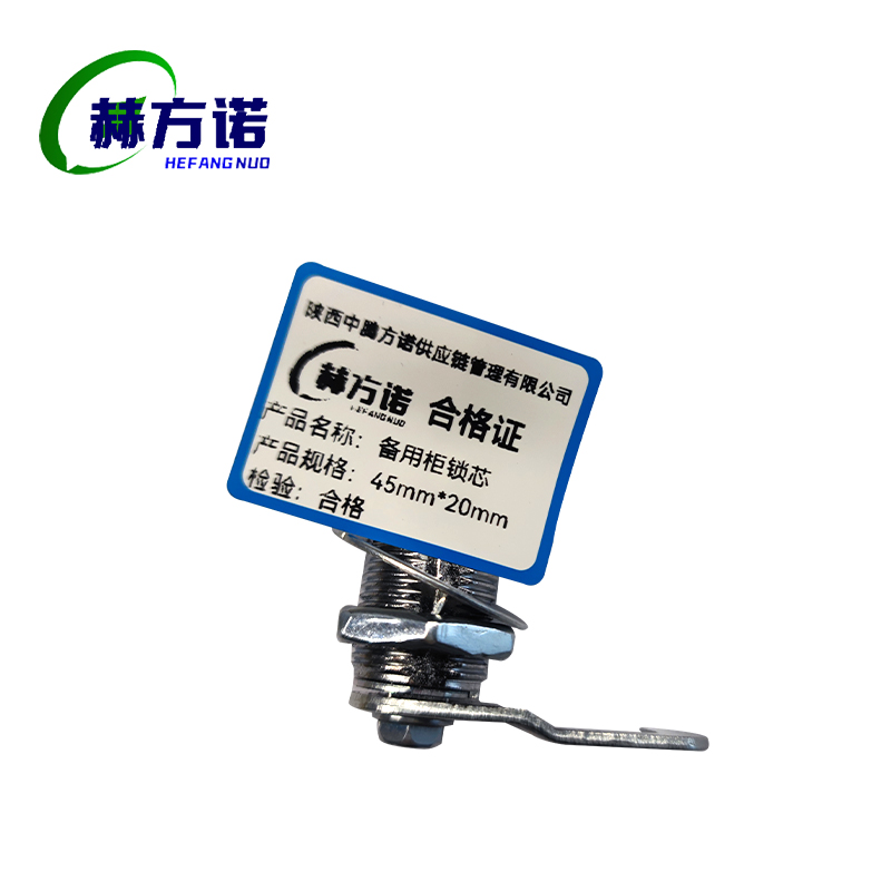赫方诺备品柜锁芯45mm*20mm/个高清大图