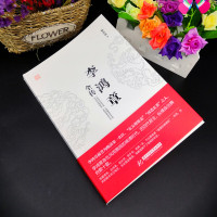 李鸿章全传 [正版]李鸿章全传全集 读懂李鸿章 看清晚清政治风云 历四代君主 纵横政治舞台 晚晴名人历史人物传记书籍