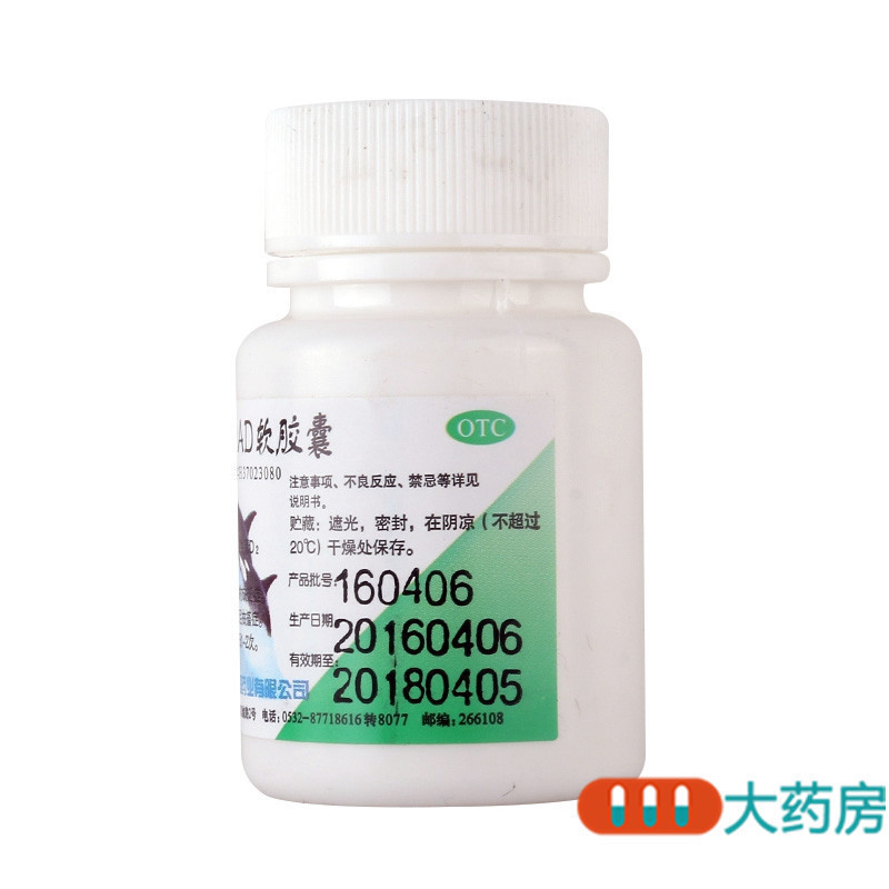 [10盒]双鲸 维生素AD软胶囊100粒/盒*10盒佝偻病夜盲症手足抽搐维生素A和D缺乏症高清大图