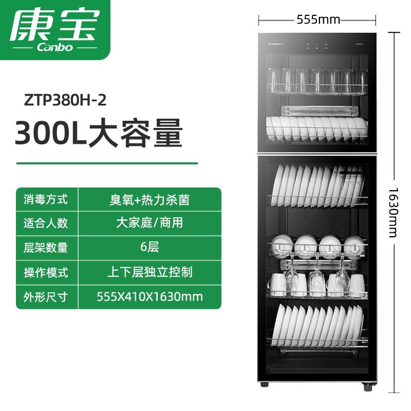 康宝消毒/保洁柜家用立式厨房商用饭店餐具大容量碗筷柜企业价团购精美设计 ZTP380H-2[70%的人选择] 其他