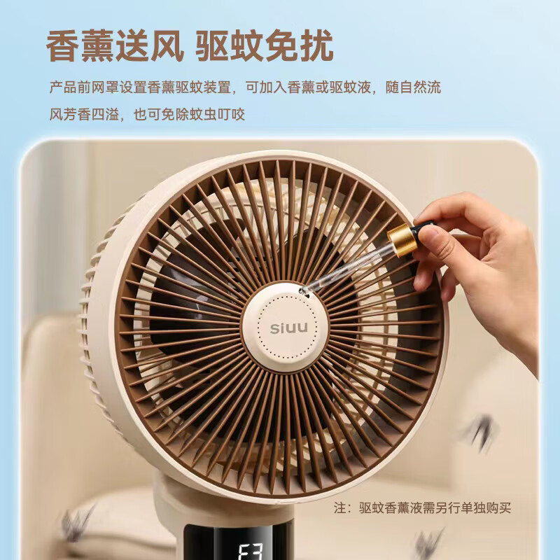 西佑Siuu 空气循环扇/八字摇头电风扇/台立扇/家用四季扇/可拆卸风扇香薰驱蚊遥控换气扇SF2302Y高清大图