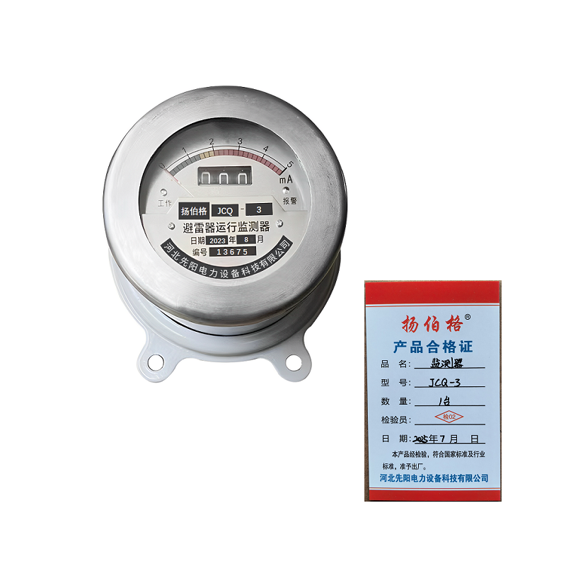 扬伯格 监测器 JCQ-3 台高清大图