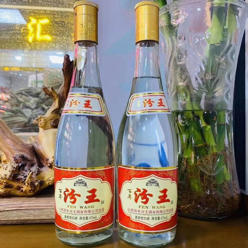 山西杏花村汾酒黄盖百年汾王53度475ml*6瓶装清香型白酒汾王酒业
