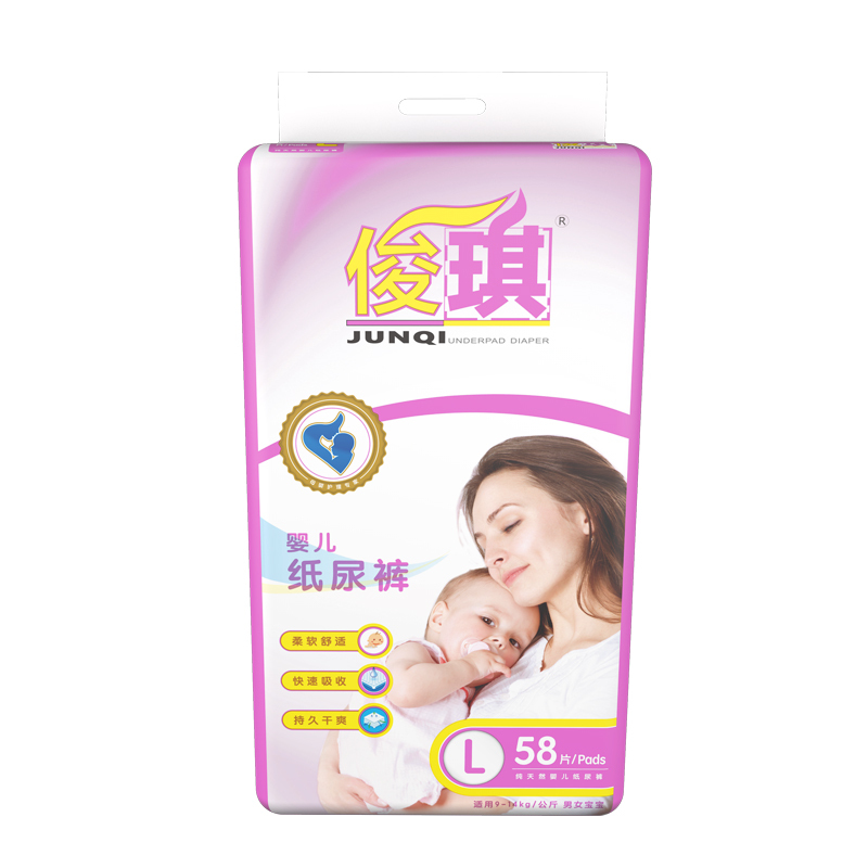 俊琪 超薄干爽瞬吸纸尿裤透气绵柔新生儿尿不湿大号L码58片婴幼儿