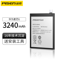 品胜(PISEN) 华为麦芒6电池Nova2s手机Nove4e荣耀畅玩7X nove2plus Mate10青春版V10