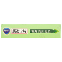 康恩贝肠炎宁片0.42g*24片 急慢性胃肠胃炎 腹泻 痛腹 胀性 清热 利湿 胃肠用药
