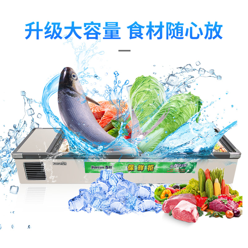 雪村(Xuecun) 2.4米 商用卧式冰柜 新款平台柜 海鲜柜冷藏冷冻转换柜 展示柜 商用冷柜WSC2.4QK高清大图