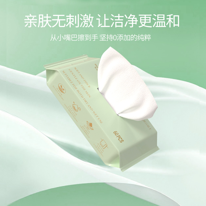 碧丝汀 棉柔巾60抽高清大图