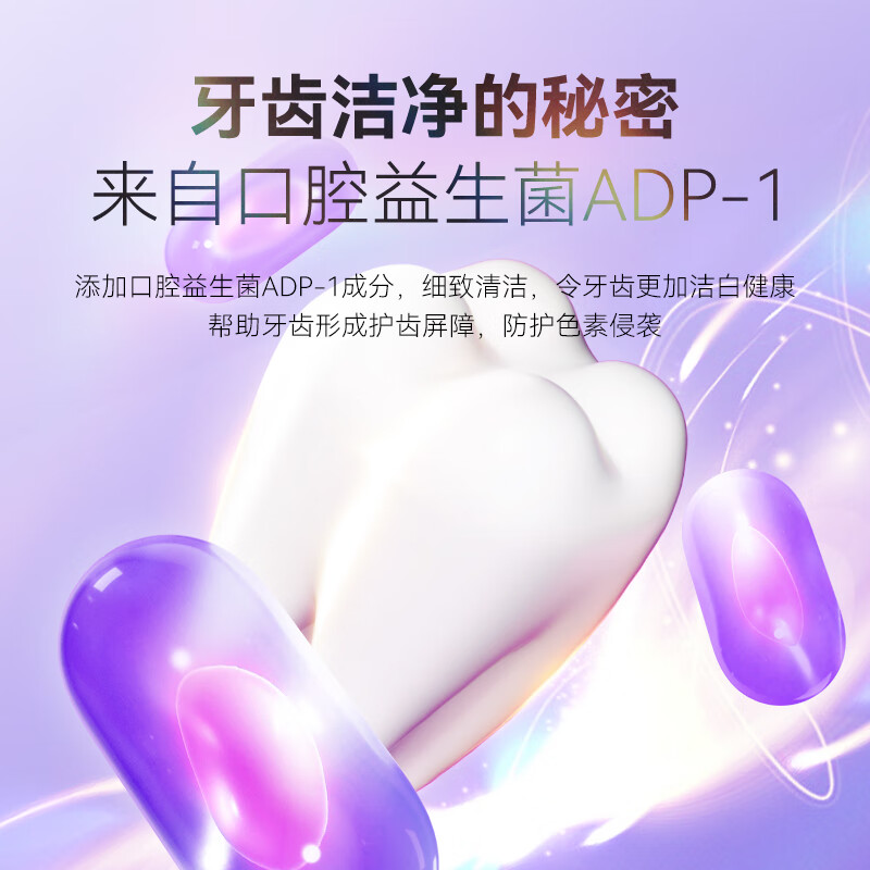 Avec Moi静谧之境益生菌靓齿牙膏100g*5+牙刷2支高清大图