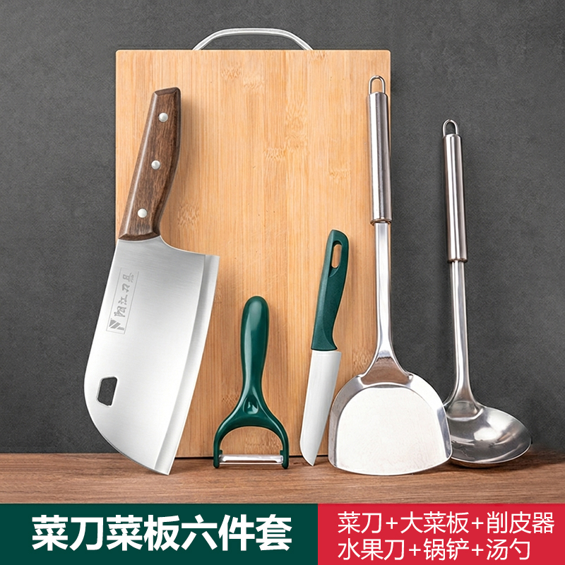 精品不锈钢菜刀厨具组合轻便锋利耐用烹饪套装官方正品套装1155 【家用厨房套装】菜刀菜板六件套
