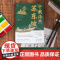 千载浩然苏东坡 再现苏轼为庙堂忧的浮沉人生 细述苏轼从政历程彰显士大夫精神的文化史传 收录多幅相关图片资料 历史传记苏东