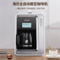 海氏(Hauswirt)咖啡机HC66美式家用小型全自动咖啡机商用办公室现磨煮咖啡壶一体