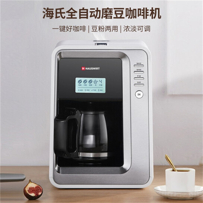 海氏(Hauswirt)咖啡机HC66美式家用小型全自动咖啡机商用办公室现磨煮咖啡壶一体