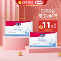 露安适/lelch日用柔护纸尿裤婴儿M码11P组合试用装超薄透气尿不湿非拉拉裤6-11kg适用