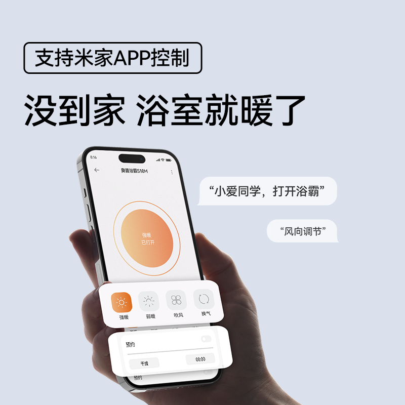 奥普(AUPU)浴霸S10M风暖浴霸 长摆页强弱两档取暖无线遥控大功率小爱语音控制风暖换气浴霸高清大图
