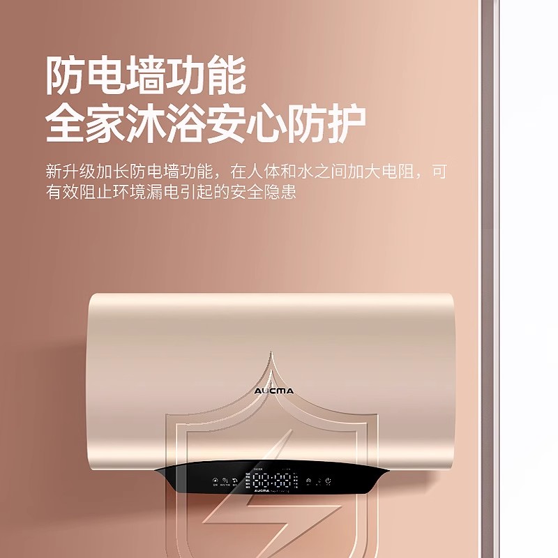 澳柯玛大功率即热式扁桶电热水器储水式变频5500瓦速热家用一级能效AS02 可开发票 40L高清大图