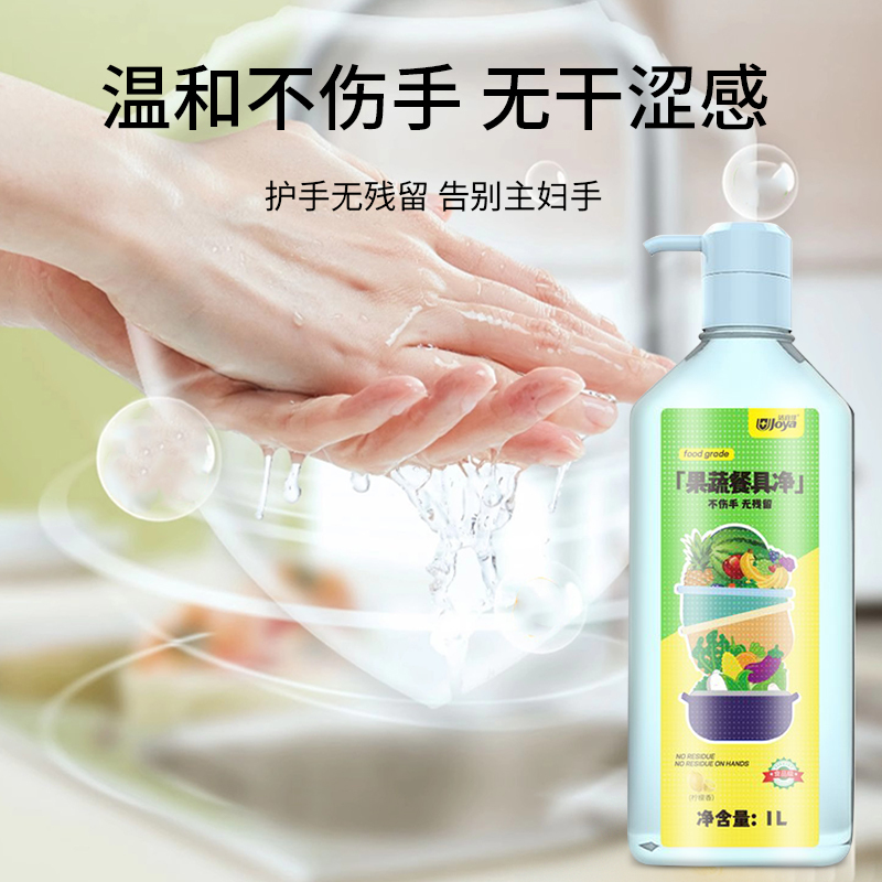 洁宜佳 1L 洗洁精 (计价单位:瓶) 绿色高清大图