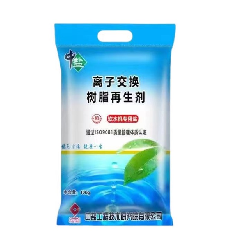 中盐 离子交换树脂再生剂 软水盐