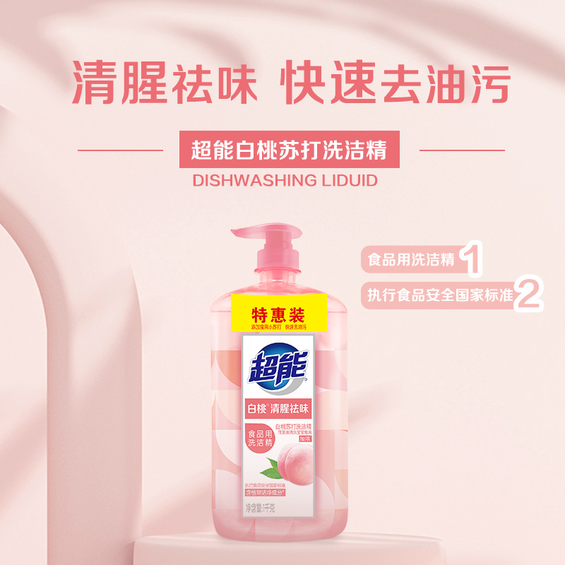 超能 白桃苏打洗洁精 1kg*4高清大图