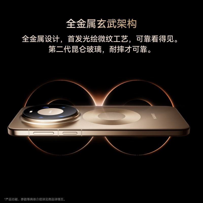 华为/HUAWEI Mate 80 Pro Max 新品智能手机 全金属玄武架构 超透亮灵珑屏 第二代红枫影像 16GB+1TB 极光青高清大图