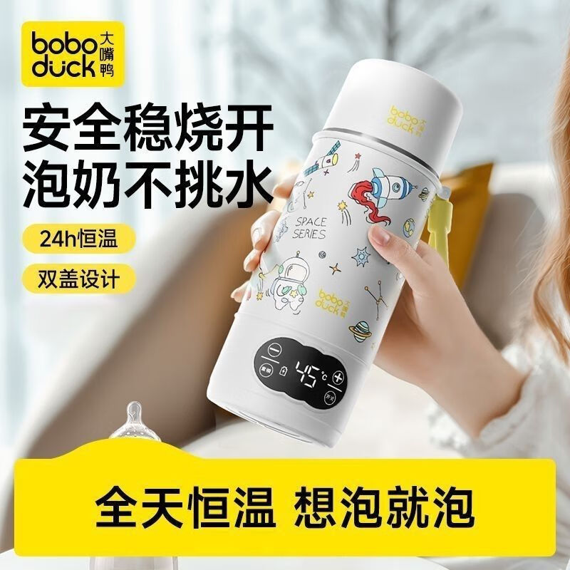 boboduck大嘴鸭便携式恒温壶 婴儿水壶保温杯外出泡奶恒温杯可烧开水 慢充 500ml BD6287
