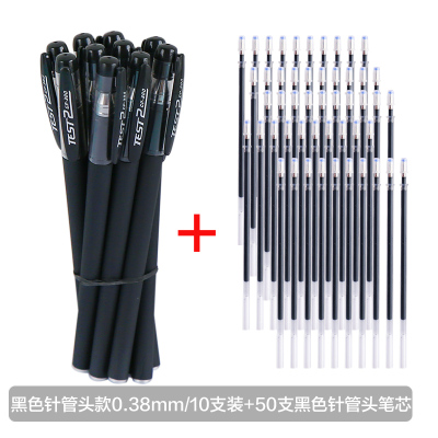 补贴,200支中性笔考试专用笔学生用0.5/0.38MM碳素黑色水性签字水性笔笔芯心圆珠笔红笔全针管子弹头初中生文具用品