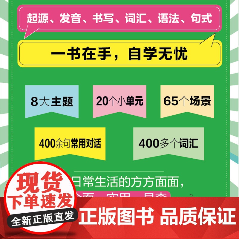 会中文就会英语音标单词自然拼读小学三3四4五5六6年级6-12岁儿童思维导图辅导书学句型公式词性时态大全高清大图