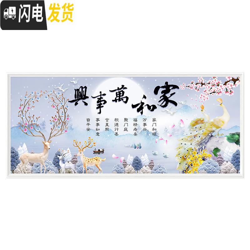 三维工匠家和万事兴线绣十字绣2019新款客厅大幅简约现代孔雀发财鹿满绣画 [中格三股绣][195*80厘米满绣丝线]高清大图