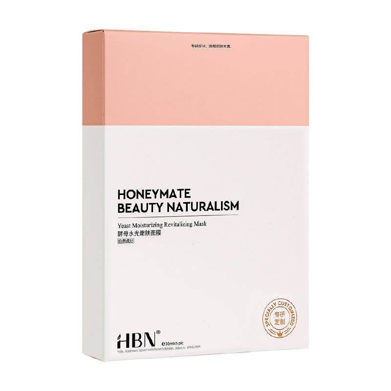 HBN·酵母面膜 酵母水光嫩肤面膜30ml*5片图片