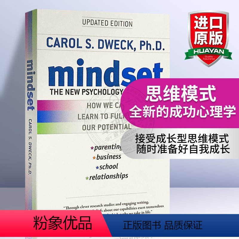 终身成长 重新定义成功的思维模式 【正版】去情绪化管教 英文原版 No Drama Discipline 帮助孩子养成高