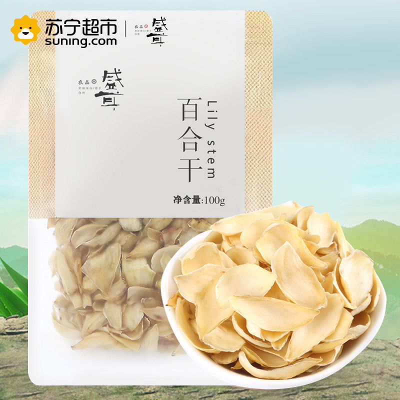 盛耳 百合干100g/袋 南北干货 精选