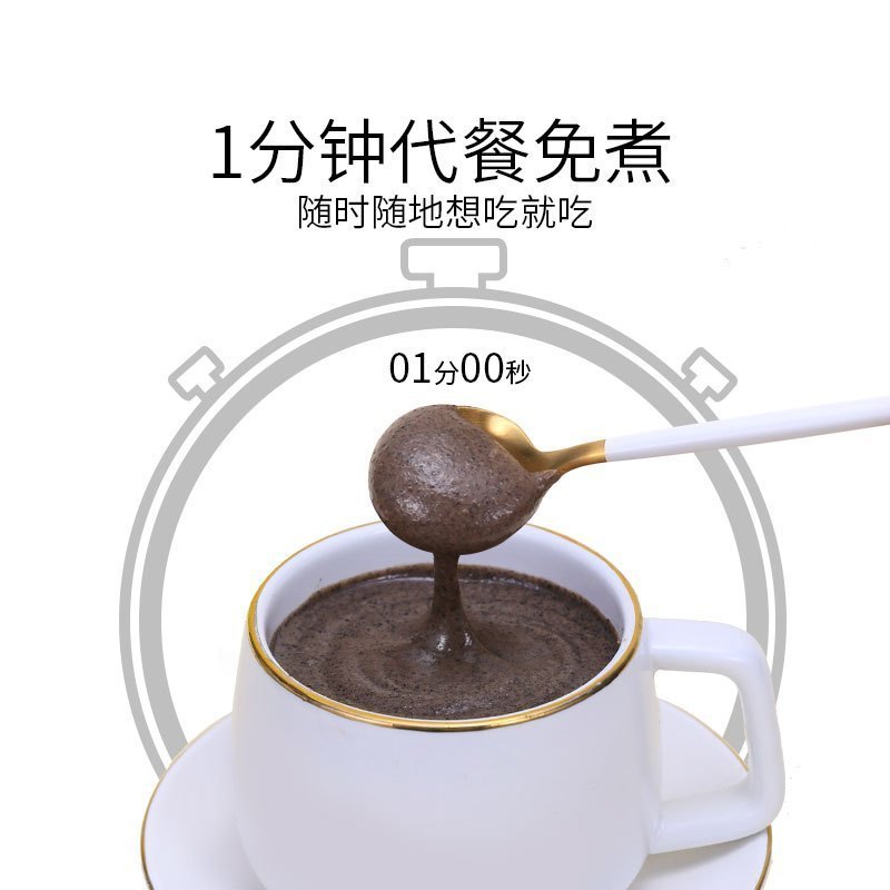 青源堂牌黑芝麻核桃黑豆粉糊即食营养懒人早餐黑芝麻糊600g