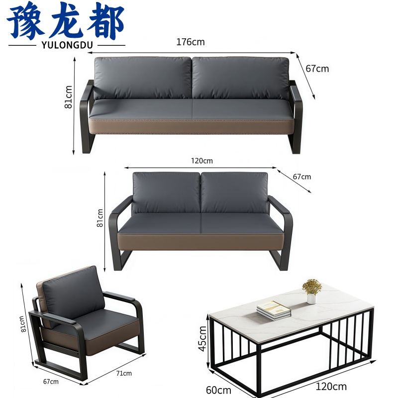 豫龙都 沙发茶几组合3+2+1套